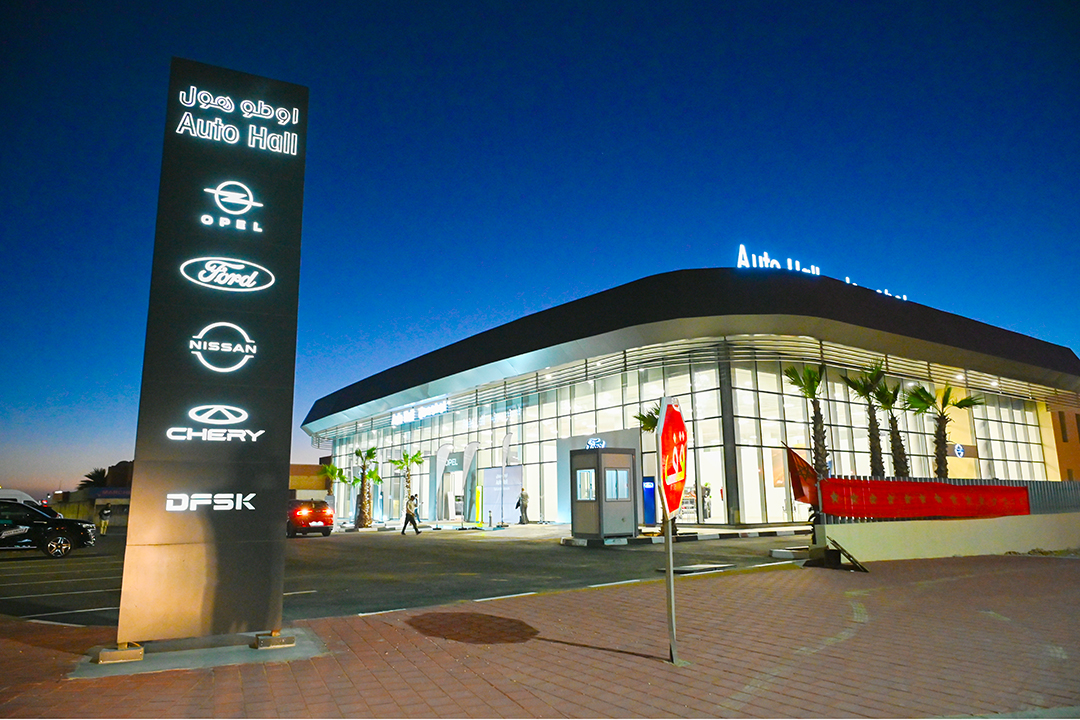 Auto hall nouveau showroom 2026 sahara marocain 2